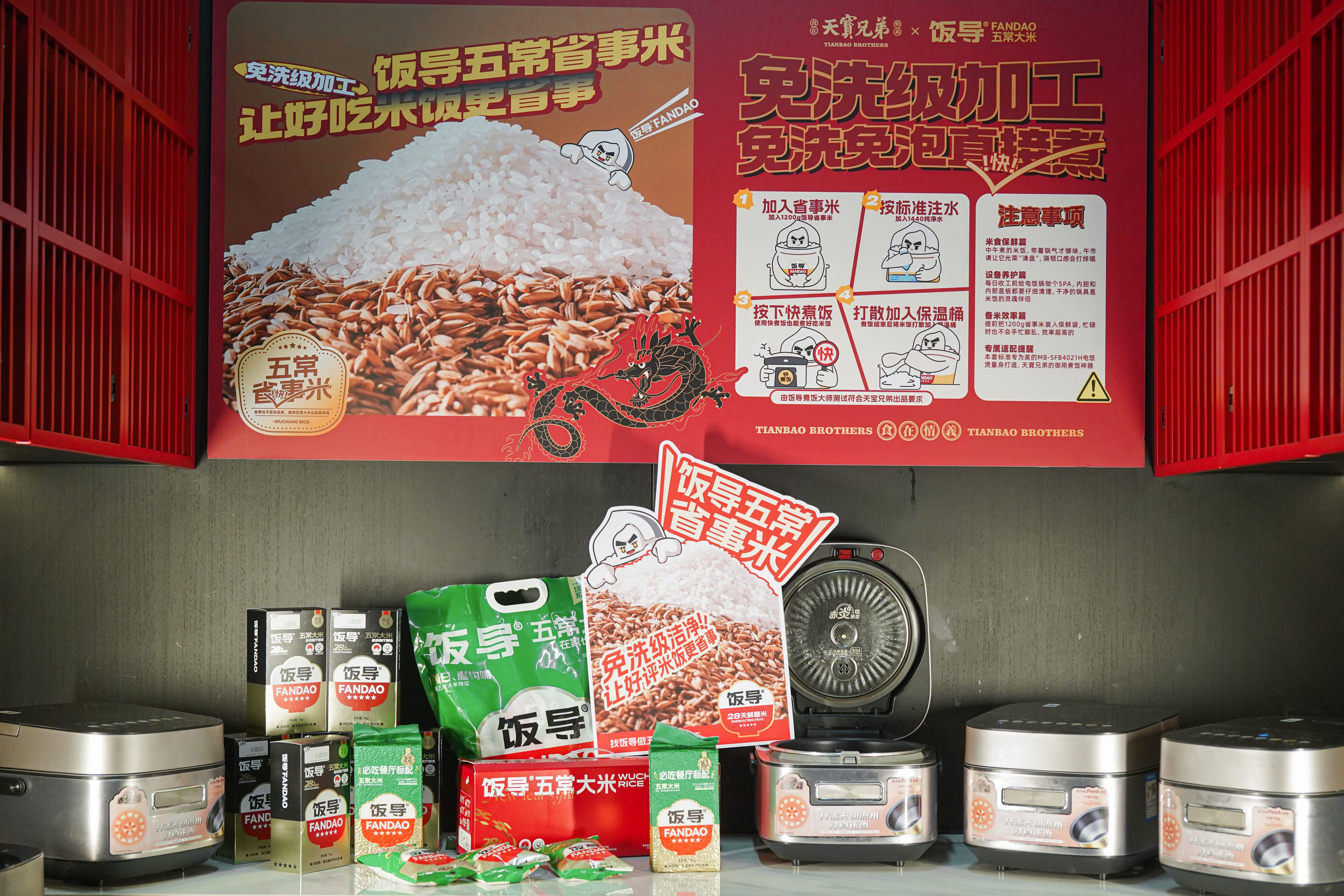 饭导米饭煮制标准流程